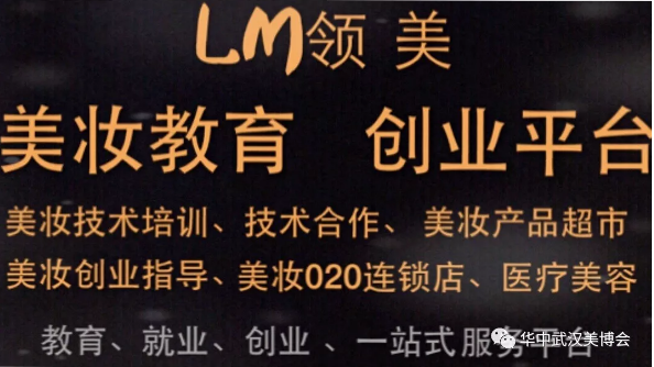 武漢美博會展商領(lǐng)美商貿(mào)