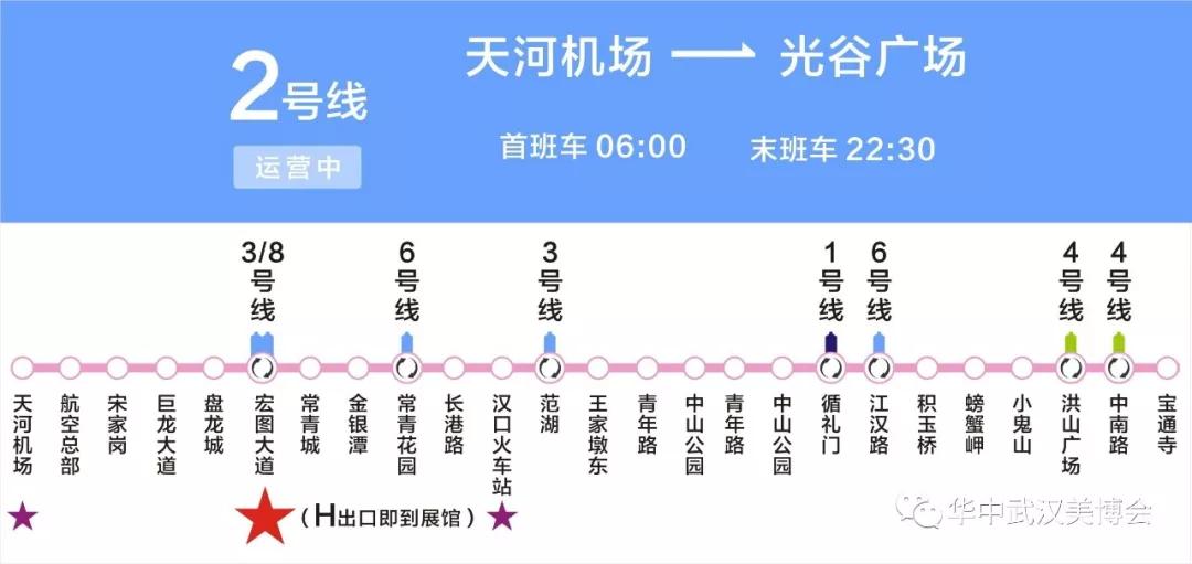 武漢美博會(huì):2號(hào)線