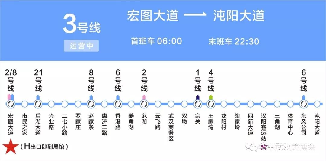 武漢美博會(huì):3號(hào)線